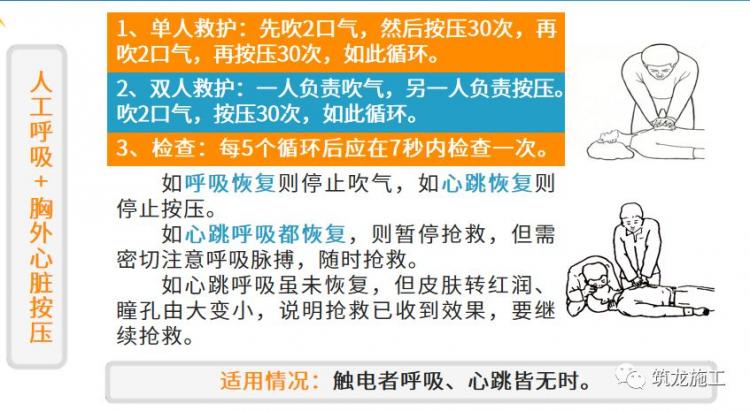 干施工現(xiàn)場臨時用電常識及常見問題-第42張圖片-南京九建