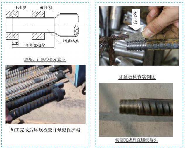 五大分部工程施工質(zhì)量標(biāo)準(zhǔn)化圖集，大量現(xiàn)場(chǎng)細(xì)部節(jié)點(diǎn)做法！-第3張圖片-南京九建