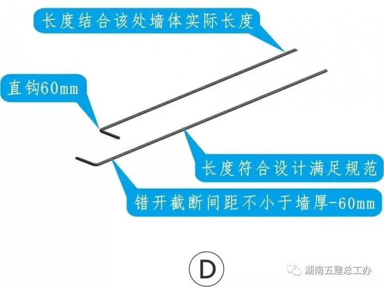 3D做法圖集，全套12項施工工藝標(biāo)準(zhǔn)化做法，必須要珍藏！-第117張圖片-南京九建