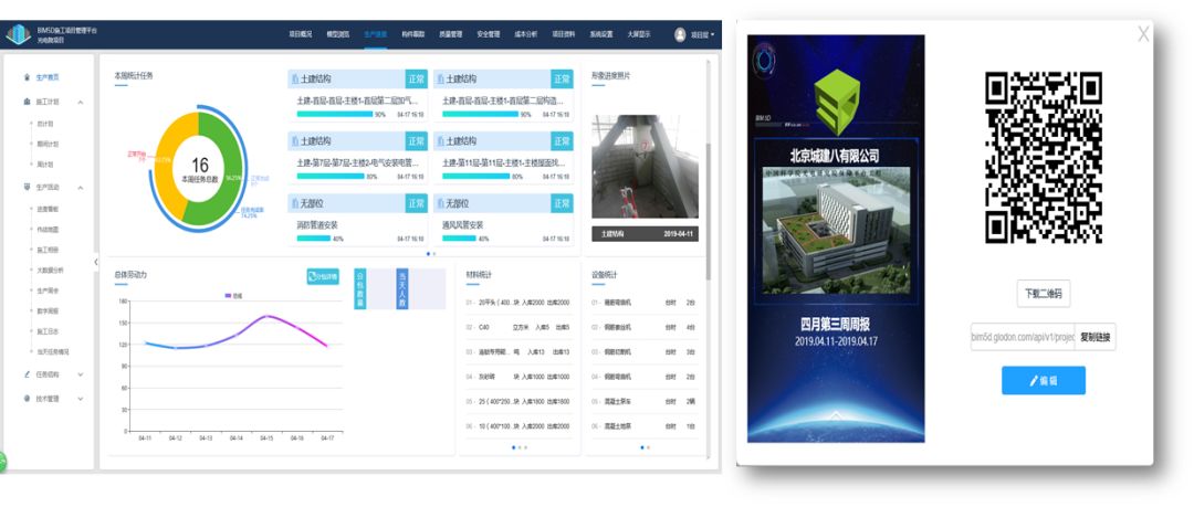 【龍圖杯精選案例】中國科學(xué)院光電研究院保障平臺工程-第26張圖片-南京九建